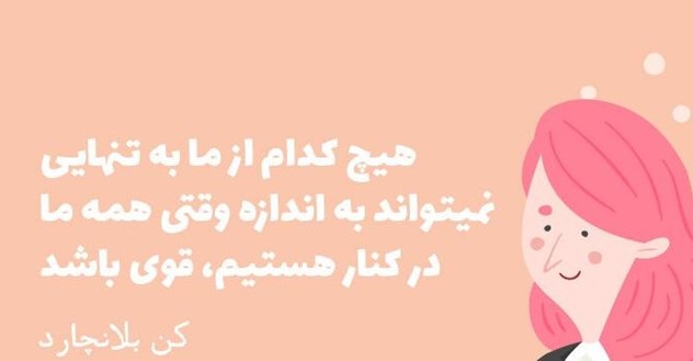 ، جملات انگیزشی کاری