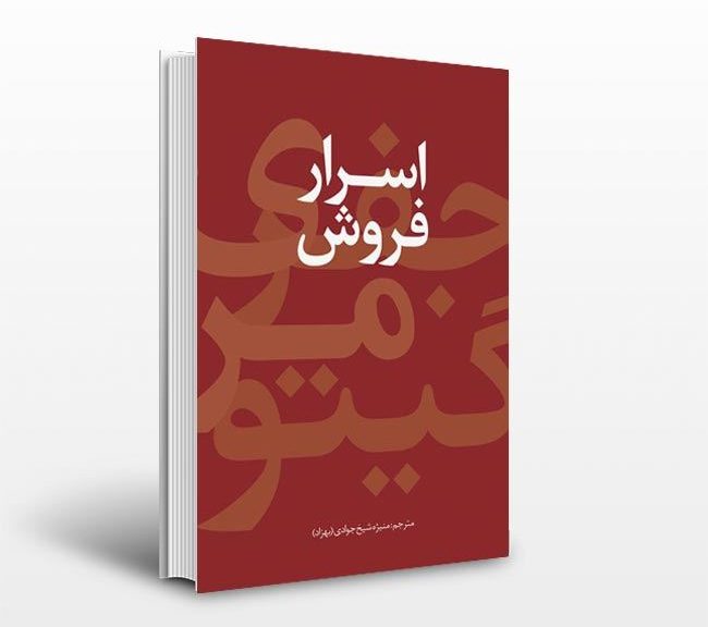 جفری گیتومر