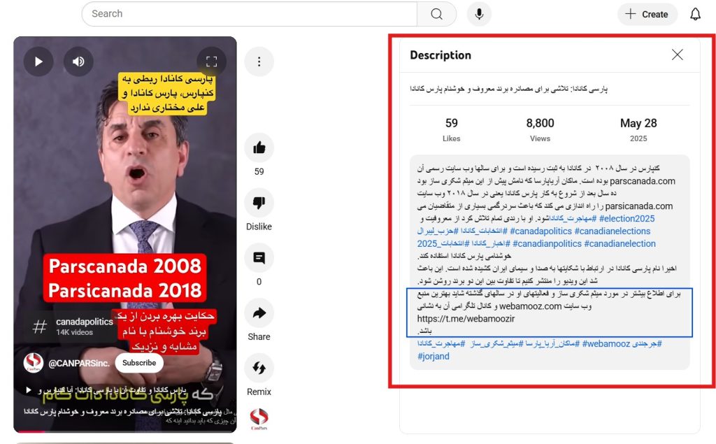 ارتباط علی مختاری و محمد جرجندی